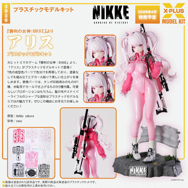 X-Plus Goddess of Victory: Nikke Alice Model Kit